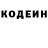 Codein напиток Lean (лин) Debra Kilgore