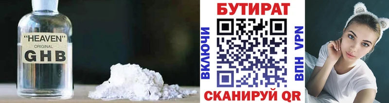 Бутират бутандиол  omg tor  Кола  закладки 