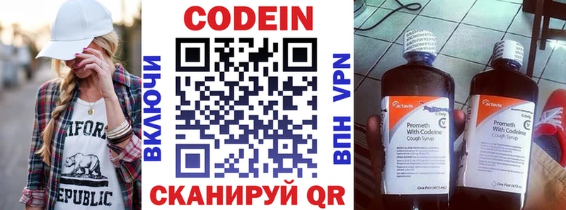 ОМГ ОМГ ссылки  Кола  Codein напиток Lean (лин) 