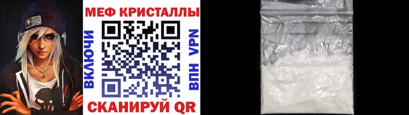 Меф  Кола