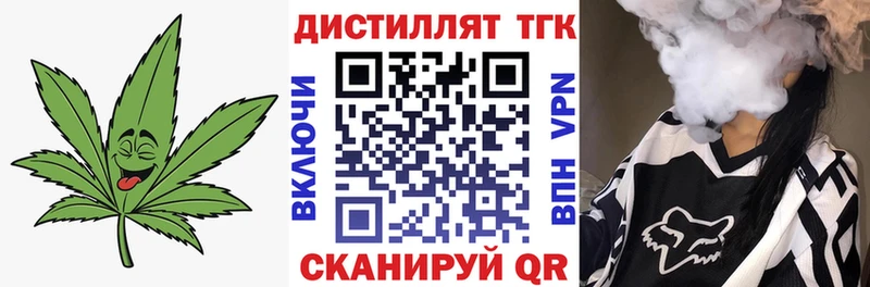 Дистиллят ТГК гашишное масло  где можно купить   Кола 